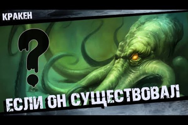 Kraken istand onion ссылка