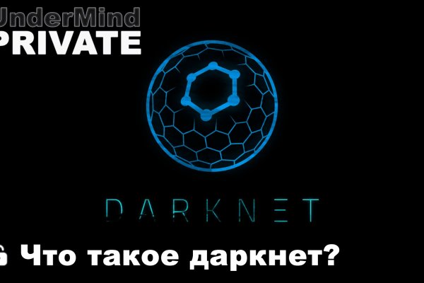 Kraken даркнет переходник